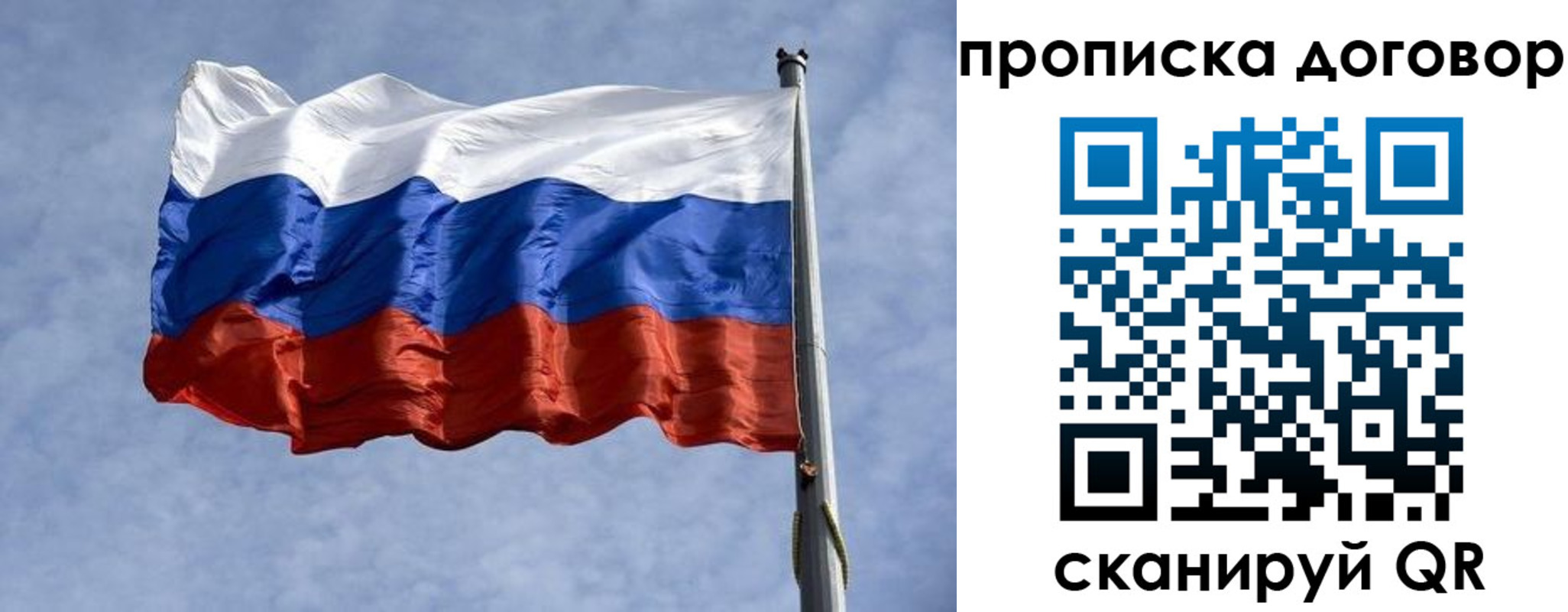 временная регистрация для всех в Новосибирской области